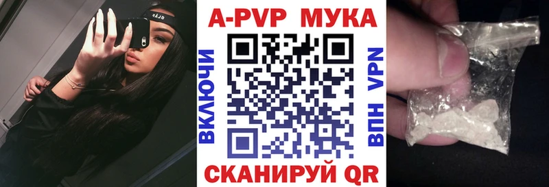 Alpha-PVP кристаллы  где можно купить наркотик  Черноголовка 