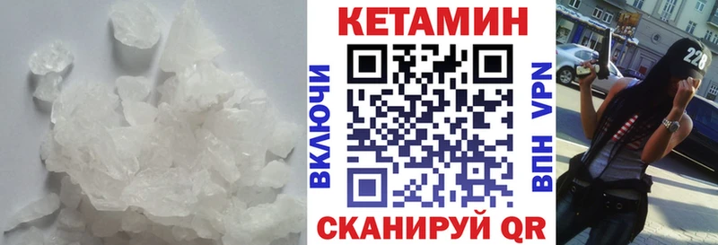 КЕТАМИН ketamine  Черноголовка 