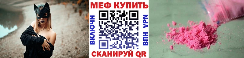 продажа наркотиков  Черноголовка  МЕФ кристаллы 